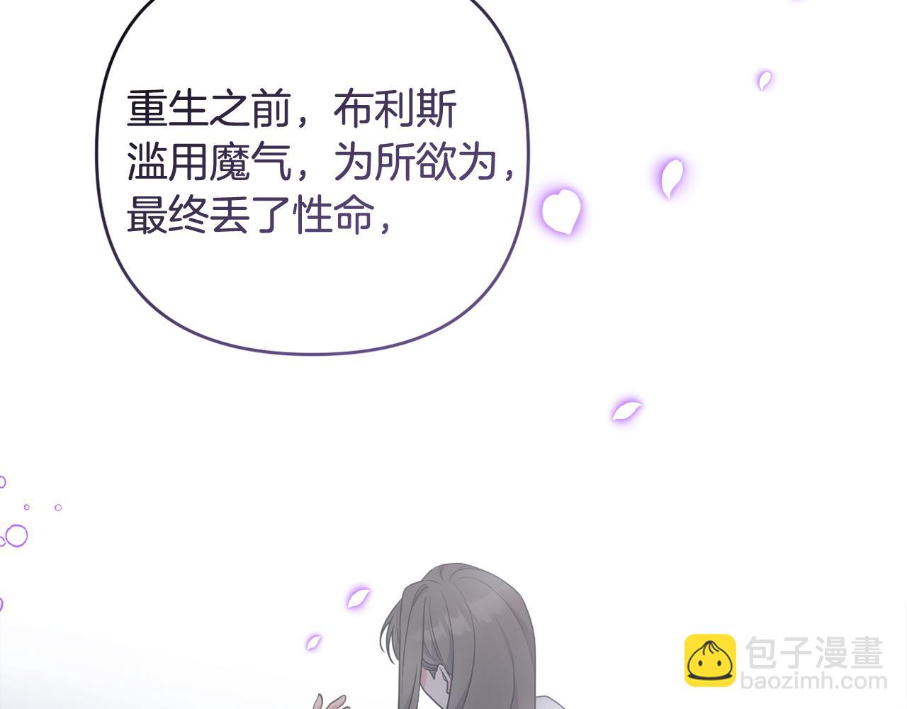 第82话 我想住在你府里18