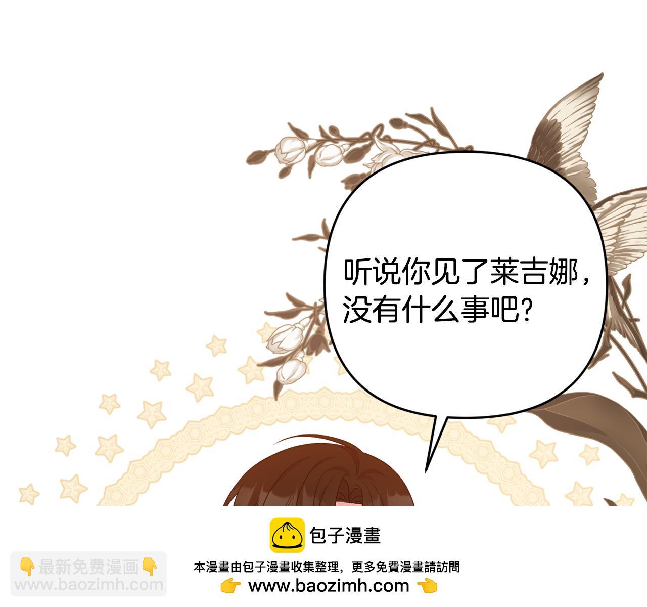 第82话 我想住在你府里189