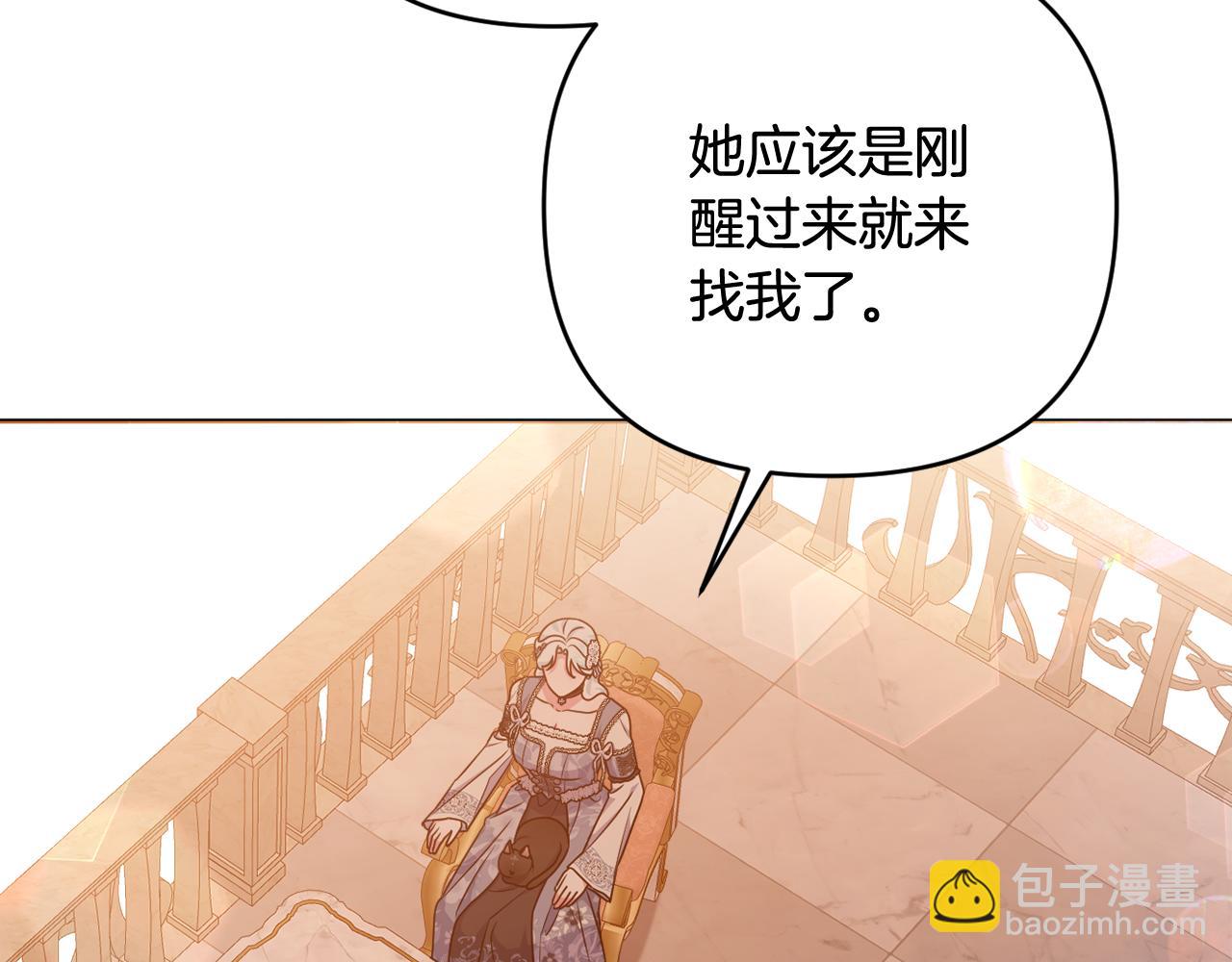 第82话 我想住在你府里193