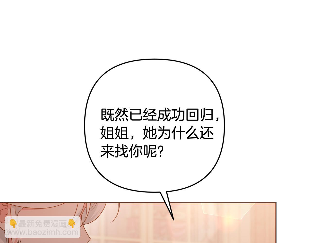 第82话 我想住在你府里195