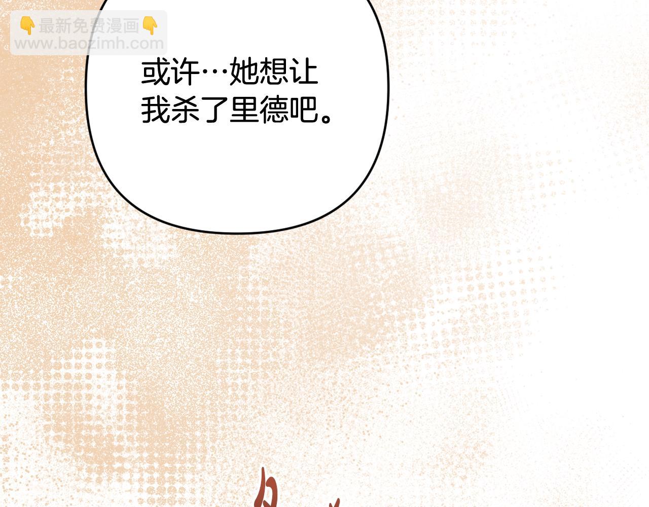 第82话 我想住在你府里197