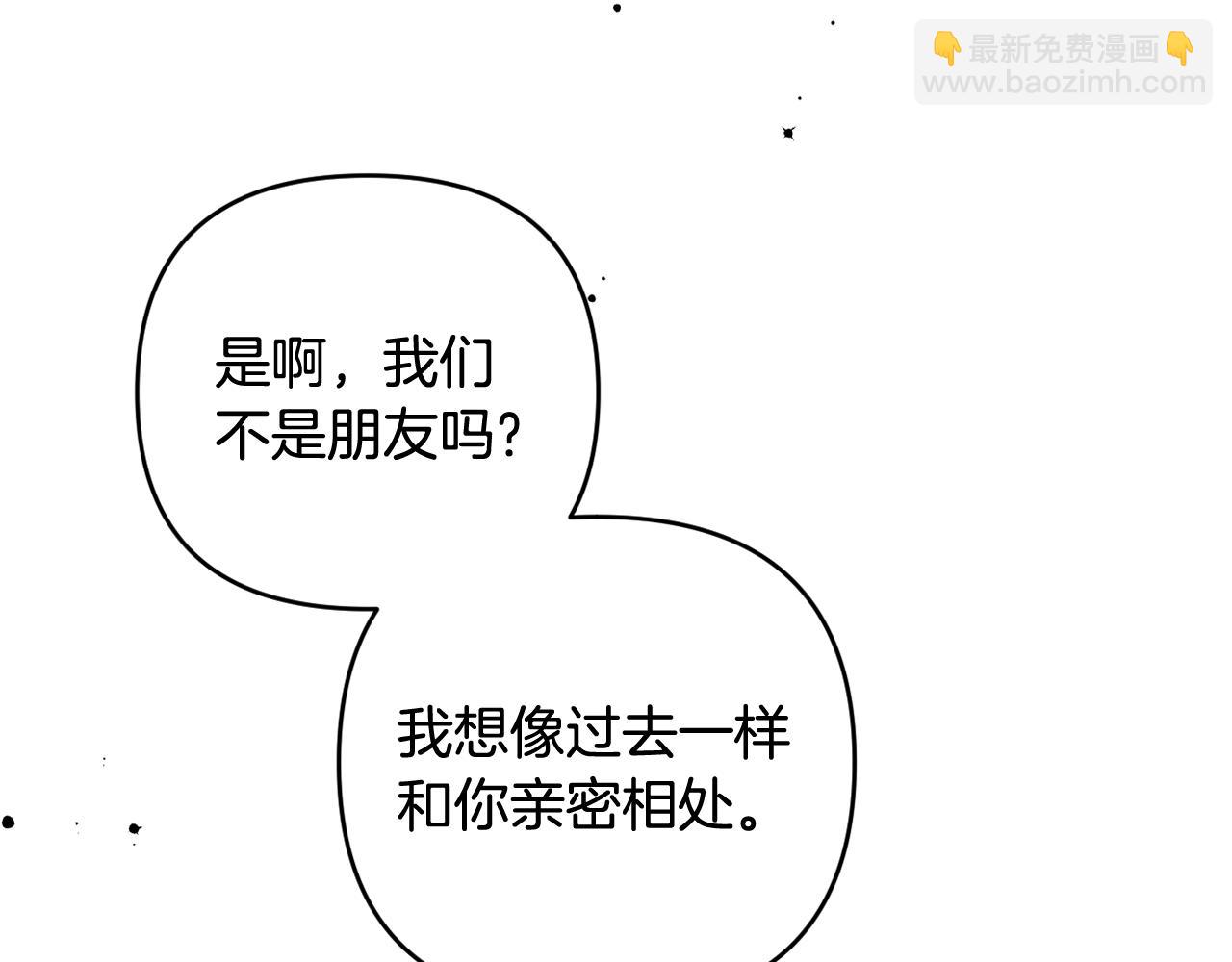 第82话 我想住在你府里2