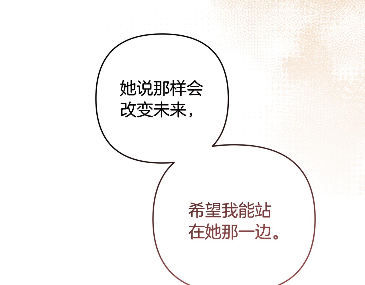第82话 我想住在你府里200
