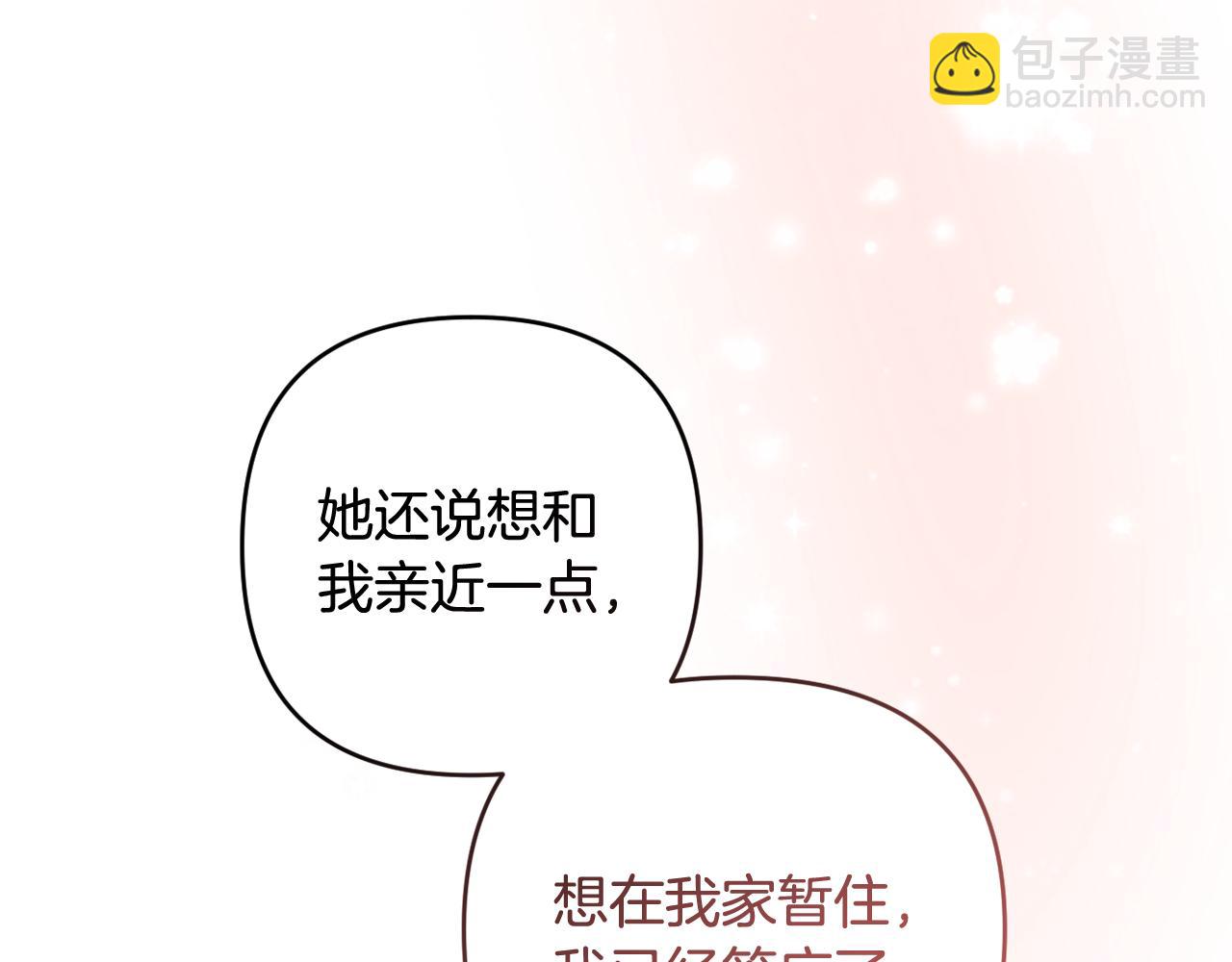 第82话 我想住在你府里204