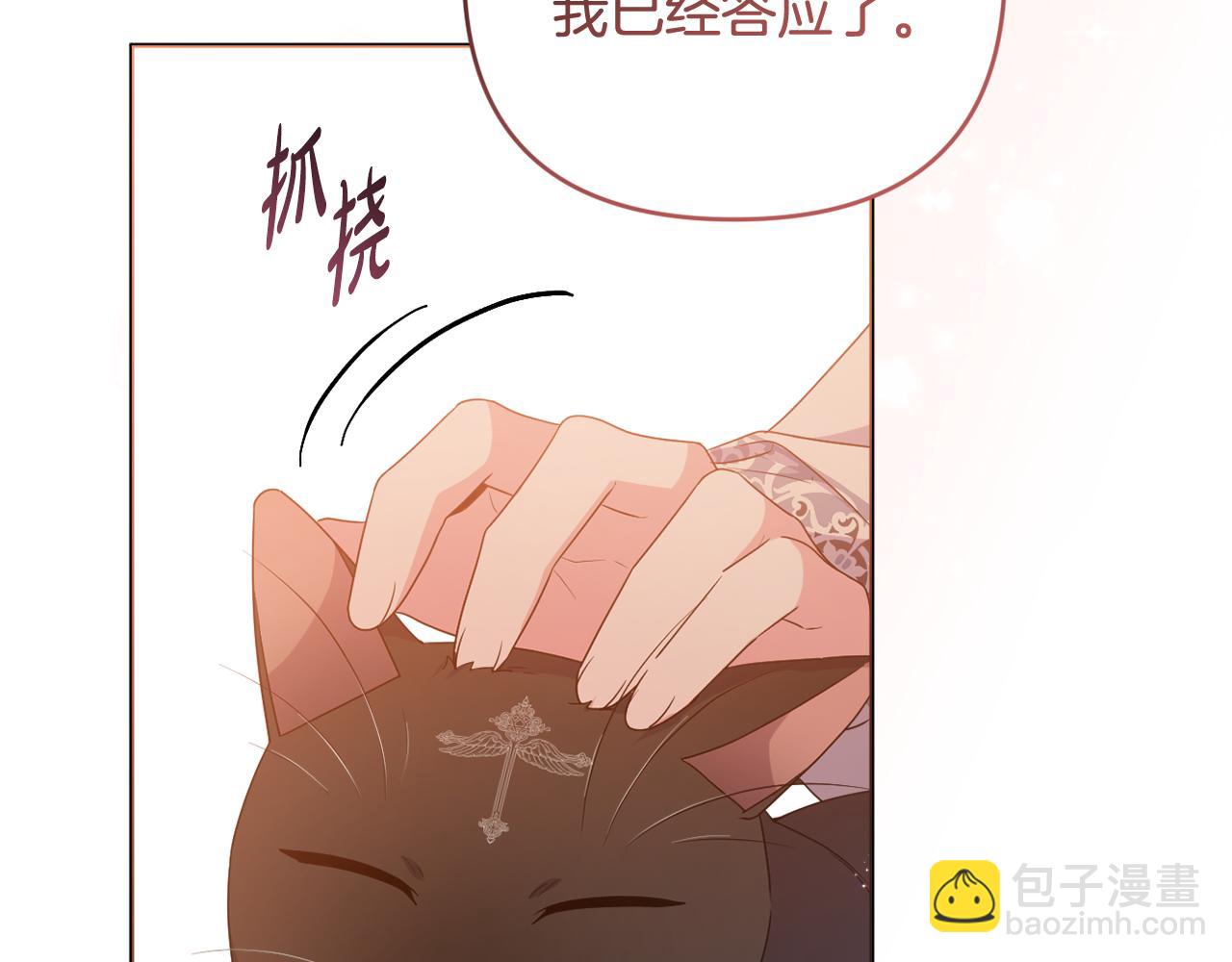 第82话 我想住在你府里205