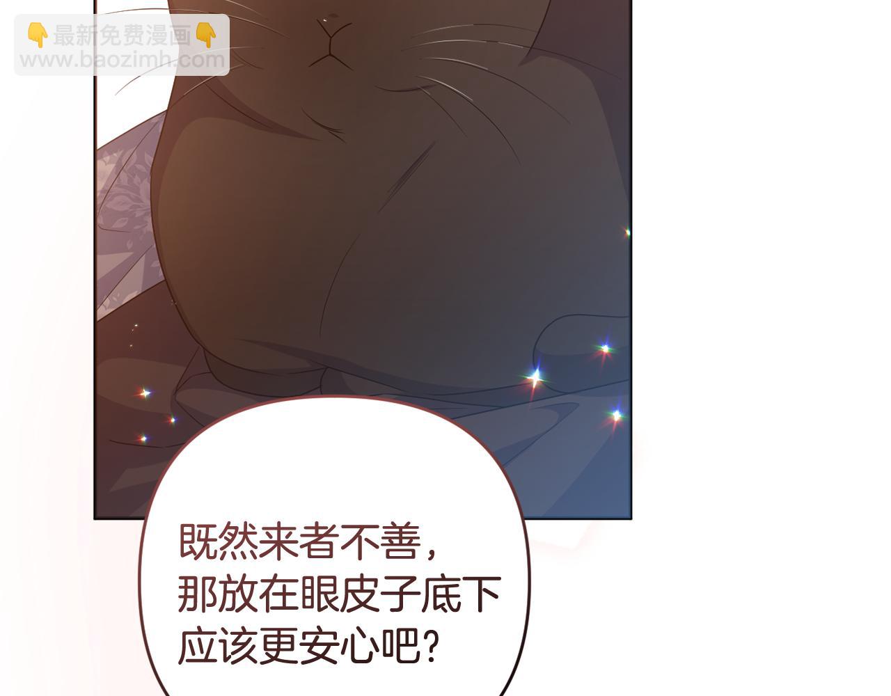 第82话 我想住在你府里206
