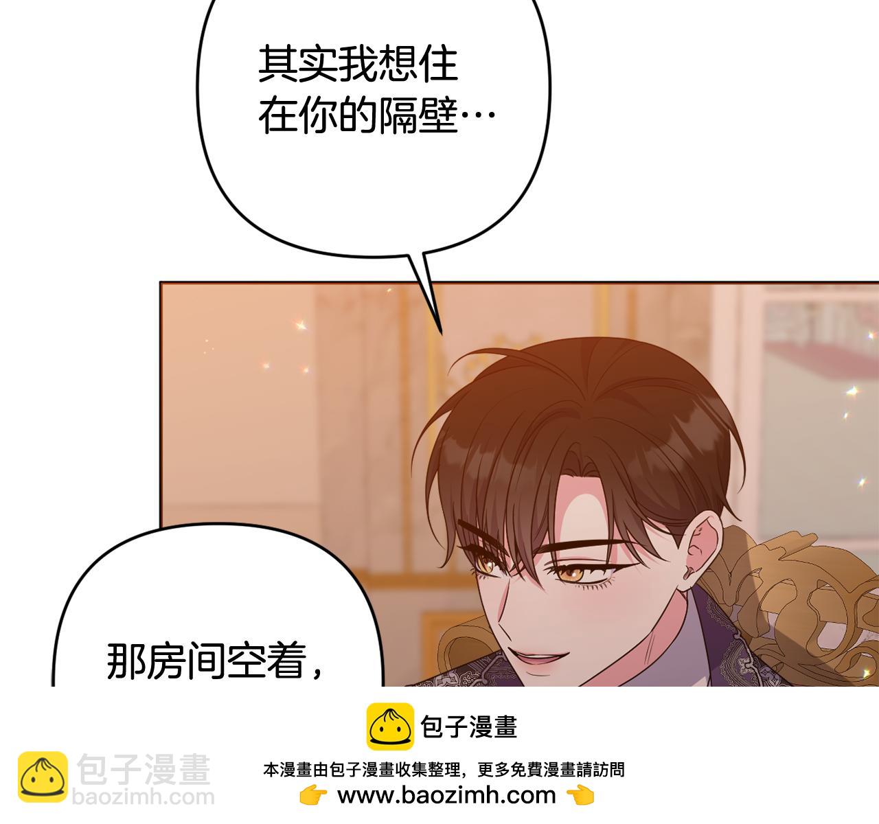 第82话 我想住在你府里211