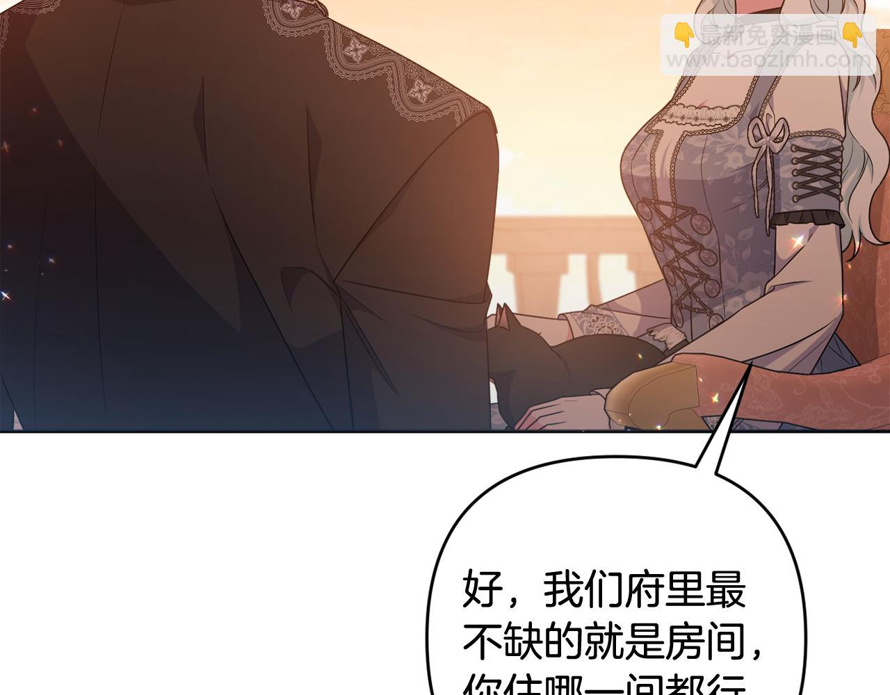 第82话 我想住在你府里213