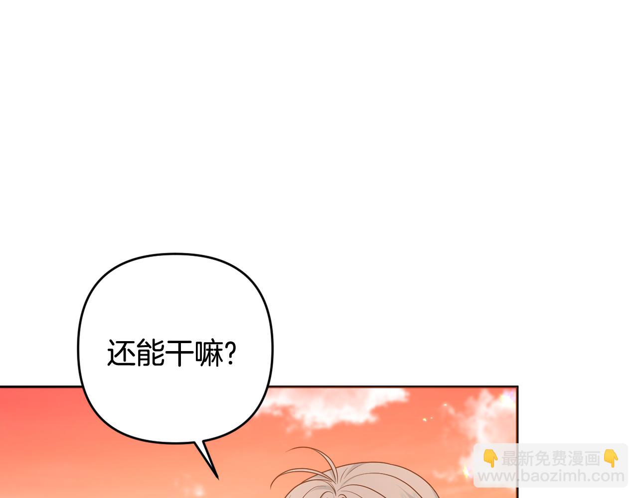 第82话 我想住在你府里217