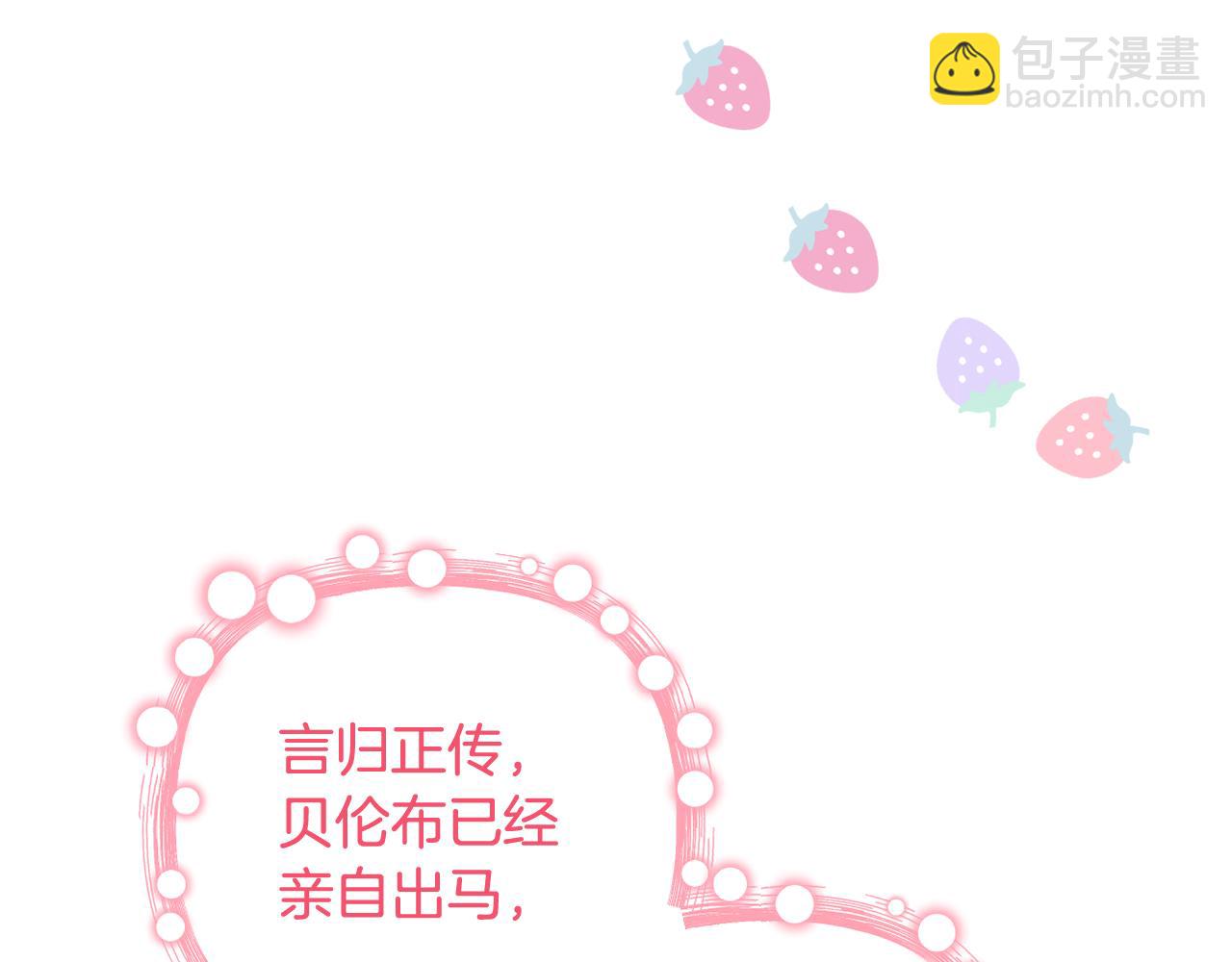 第82话 我想住在你府里229