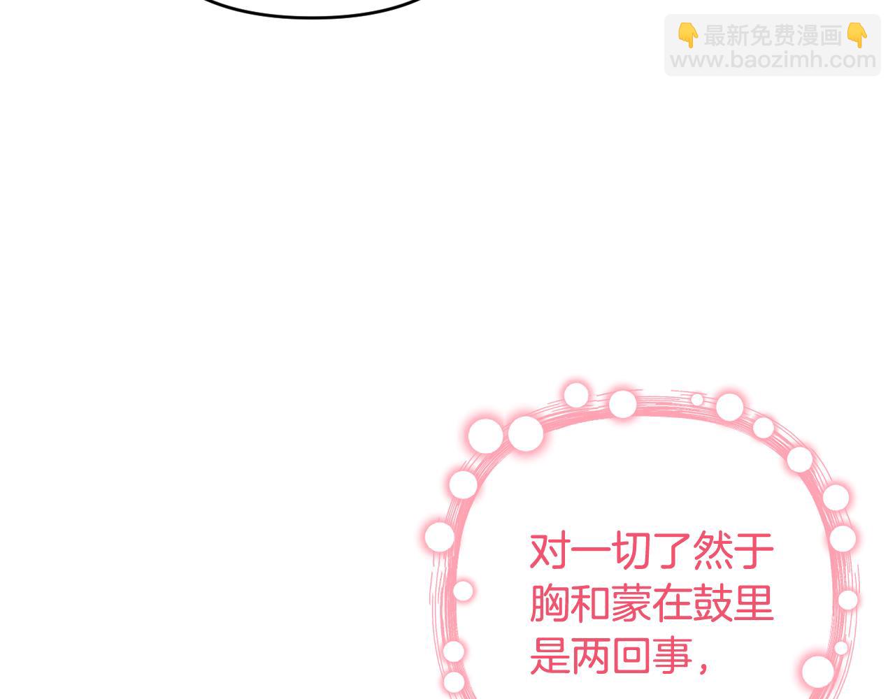 第82话 我想住在你府里232