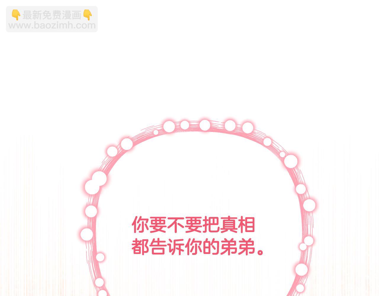 第82话 我想住在你府里235