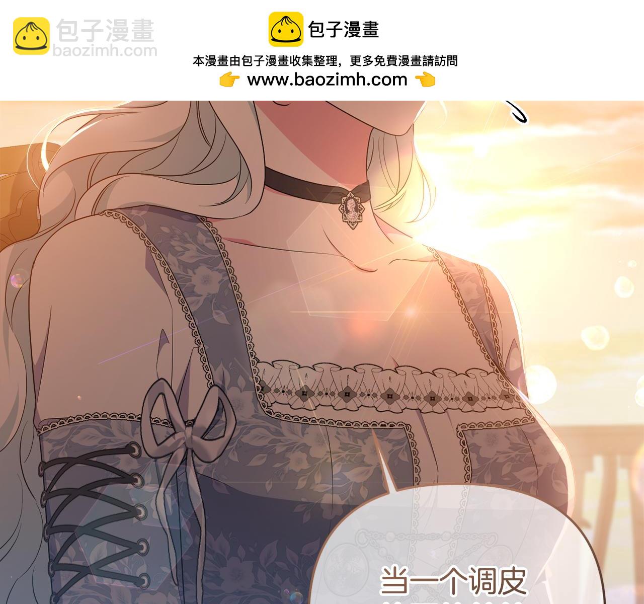第82话 我想住在你府里242
