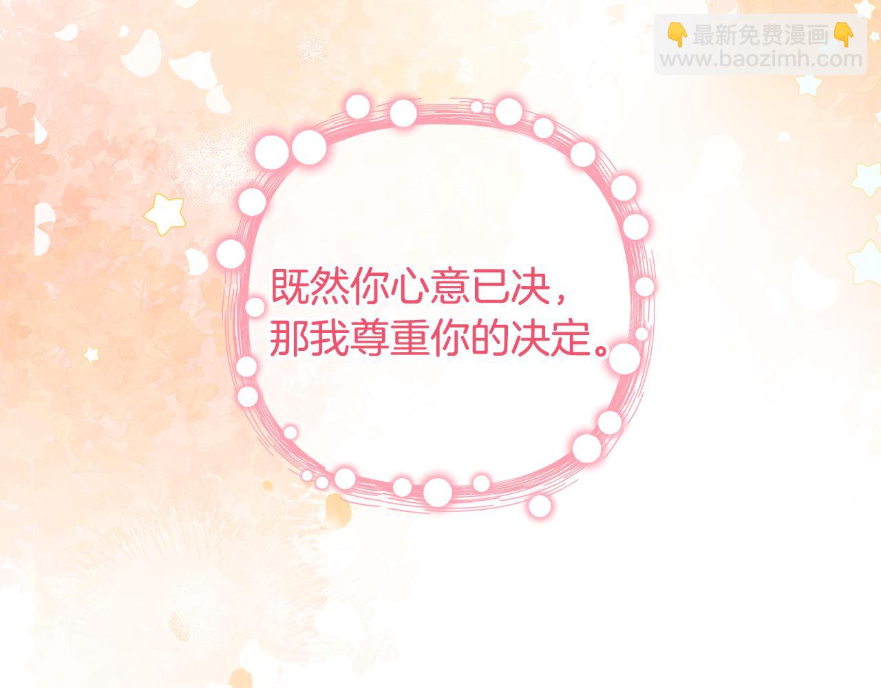 第82话 我想住在你府里248