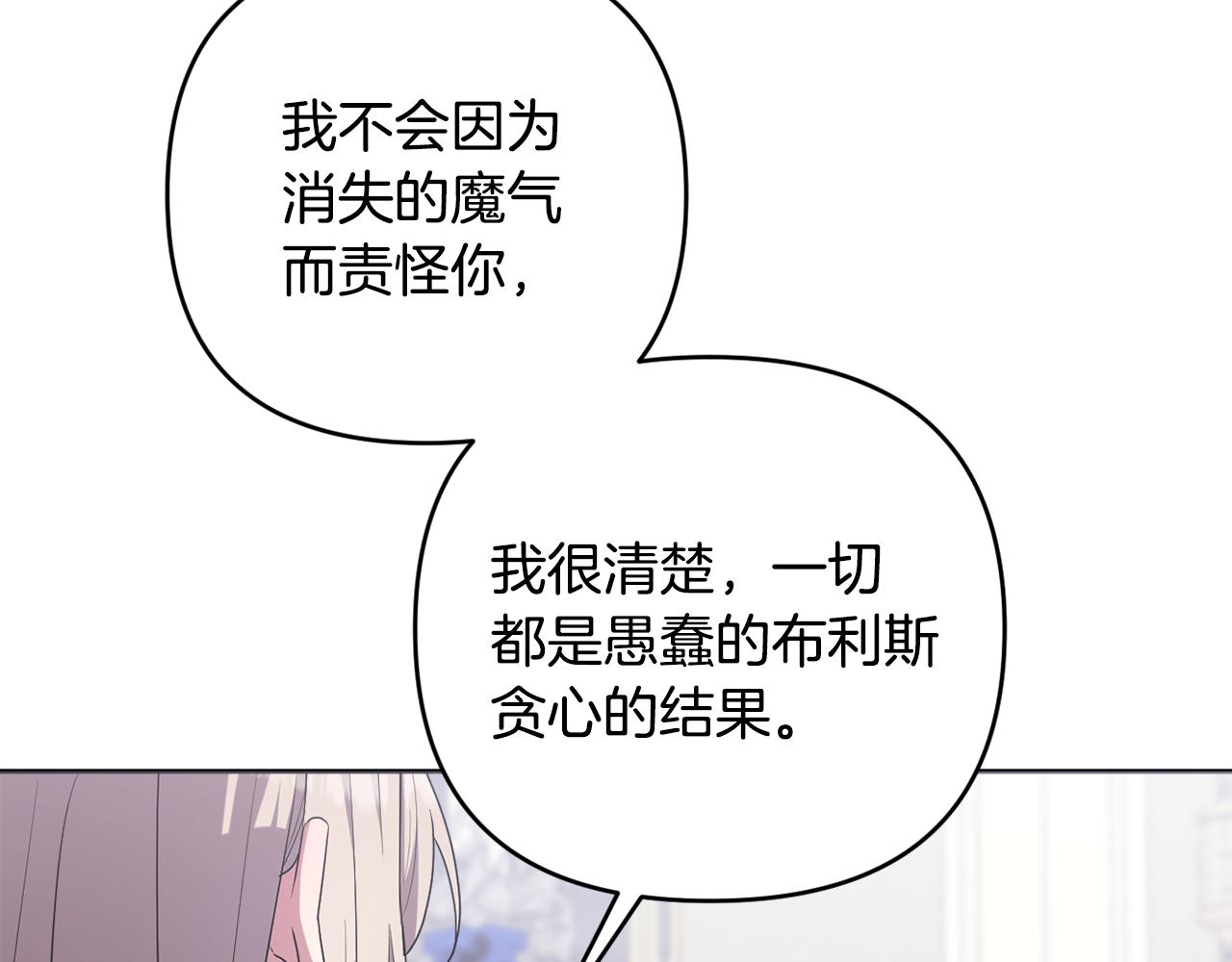 第82话 我想住在你府里33
