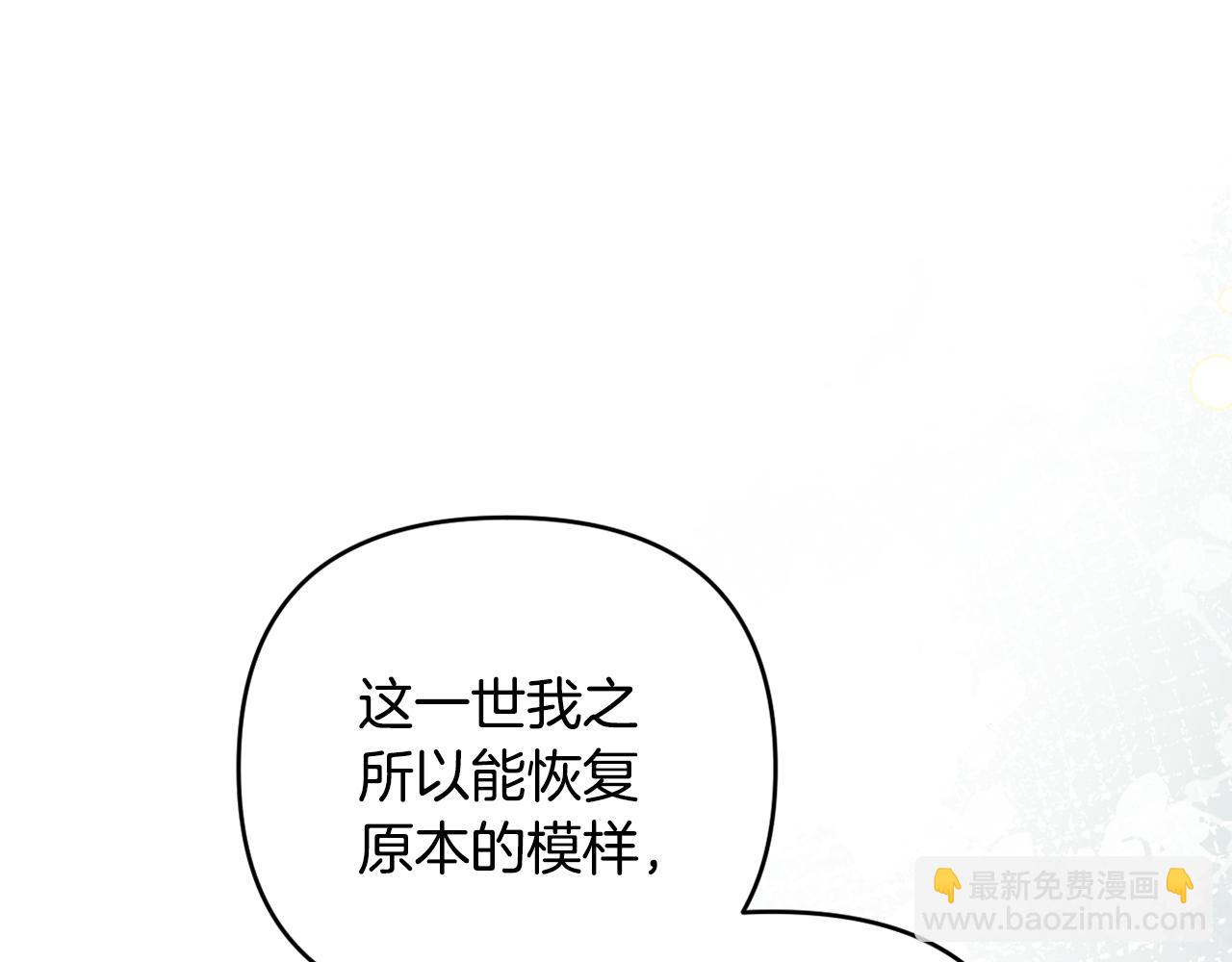 第82话 我想住在你府里35