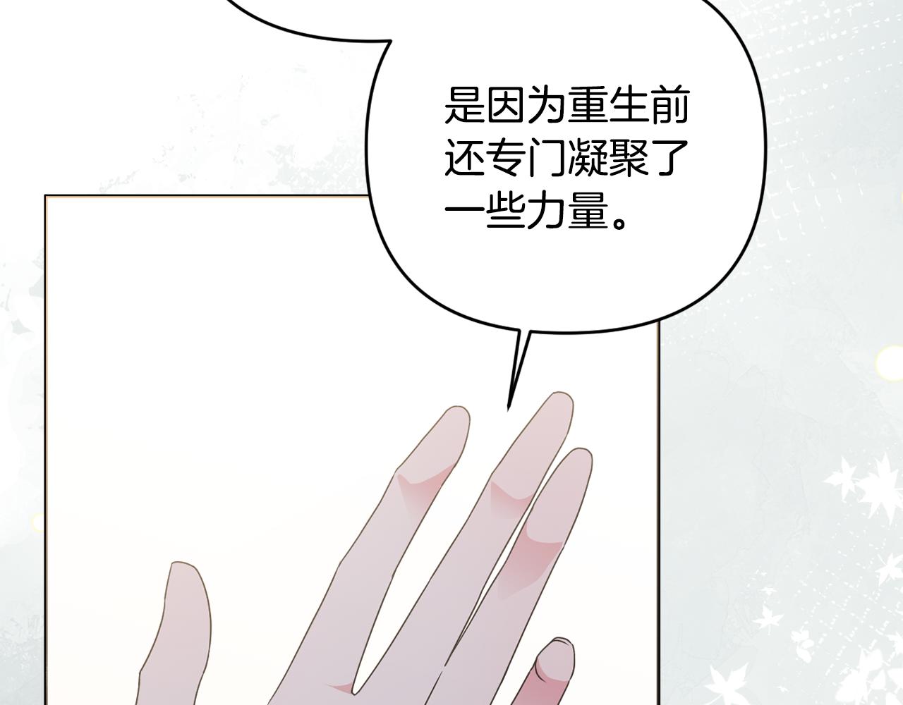 第82话 我想住在你府里36