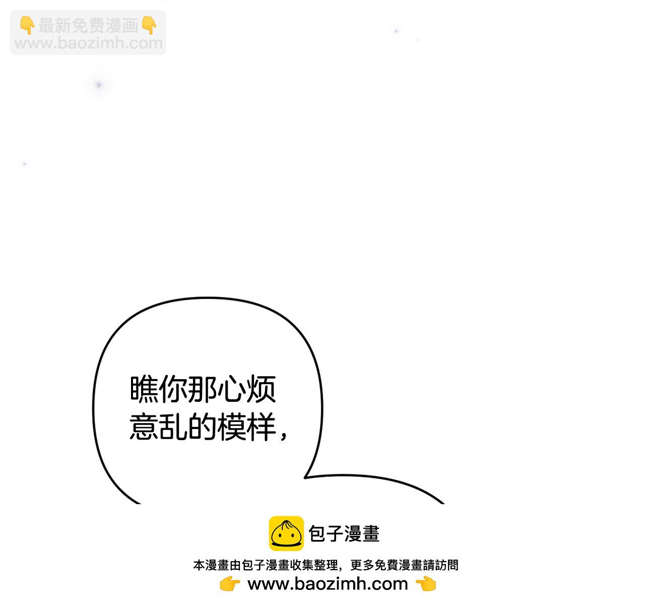 第82话 我想住在你府里49