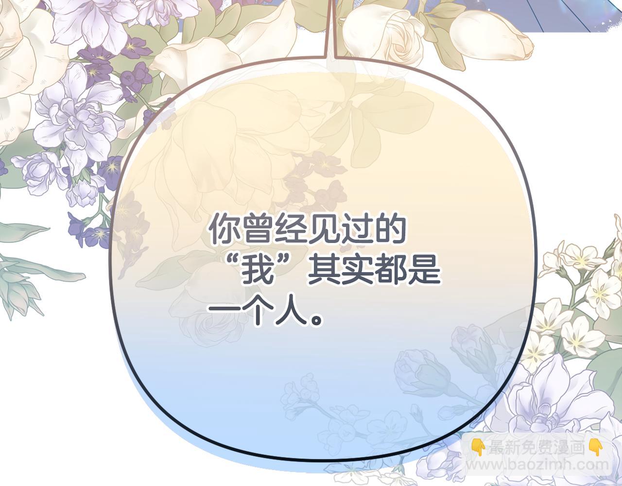 第82话 我想住在你府里50
