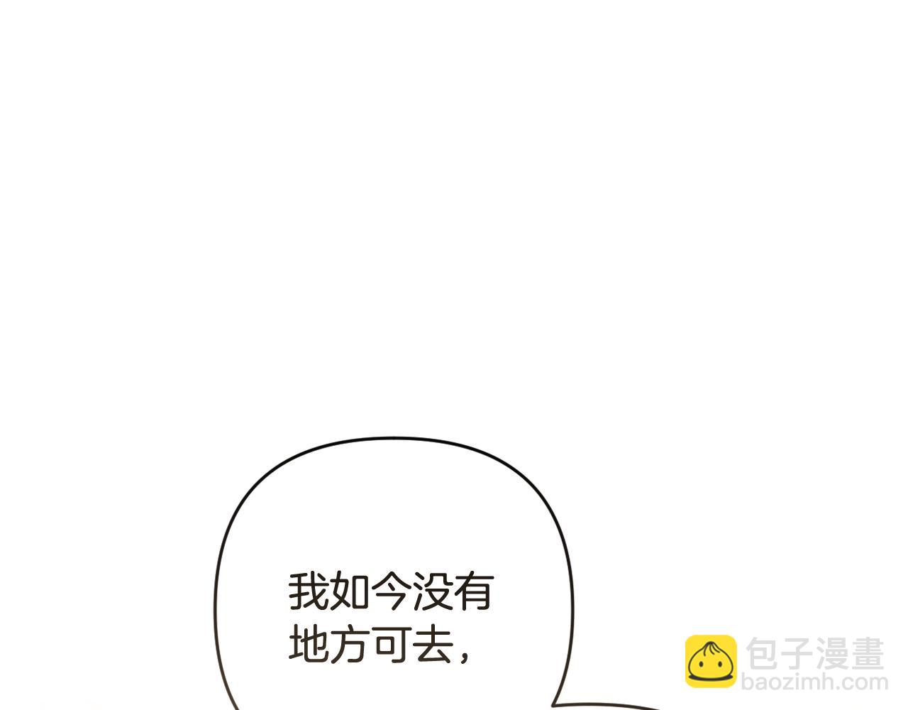 第82话 我想住在你府里56