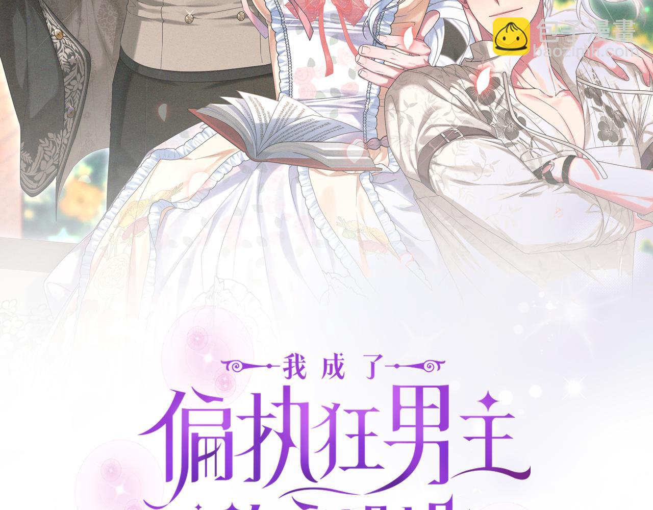 第82话 我想住在你府里81