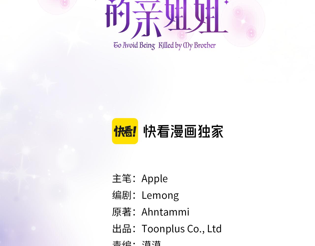 第82话 我想住在你府里82