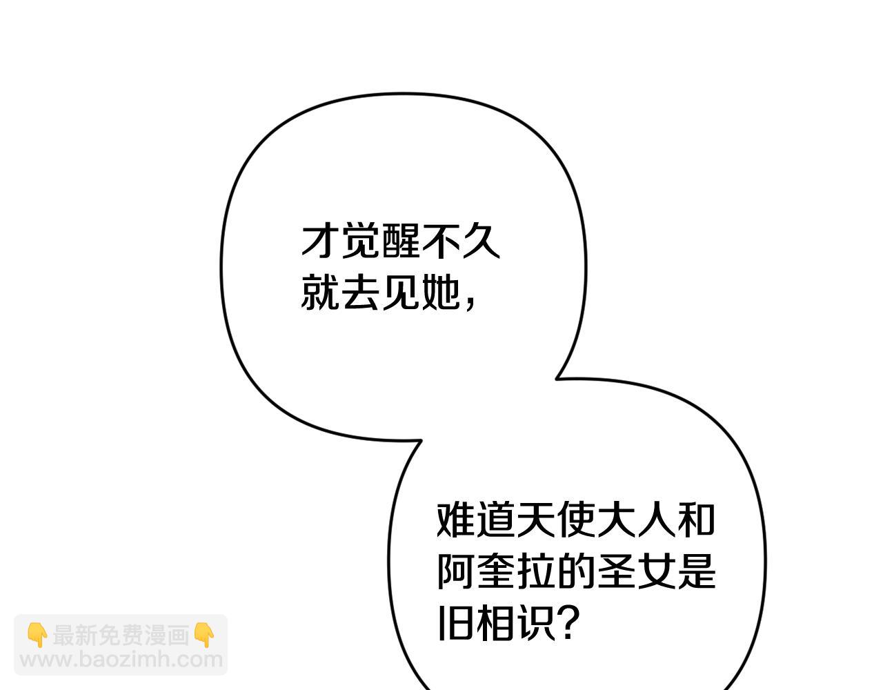 第82话 我想住在你府里96