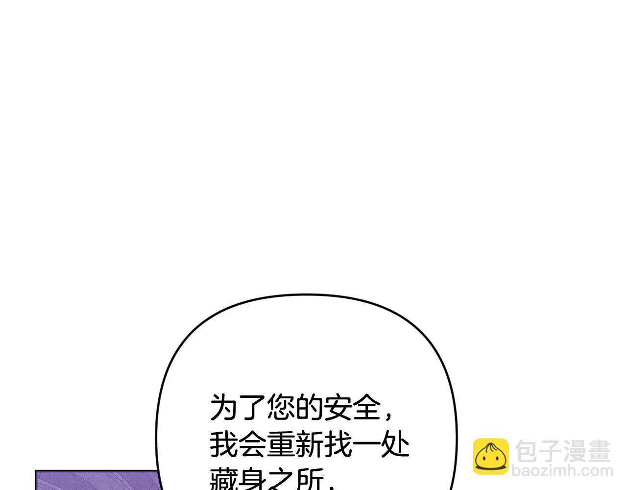 第82话 我想住在你府里98