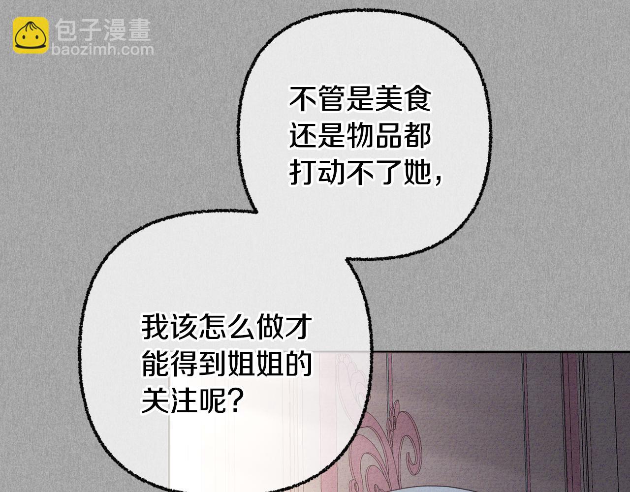 第86话 亲眼看到前世10