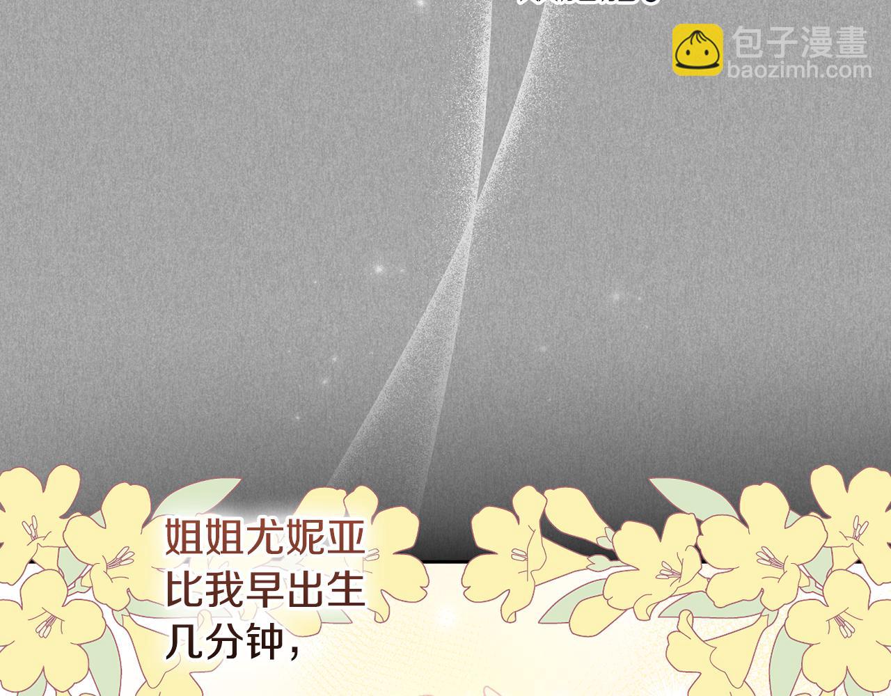 第86话 亲眼看到前世2