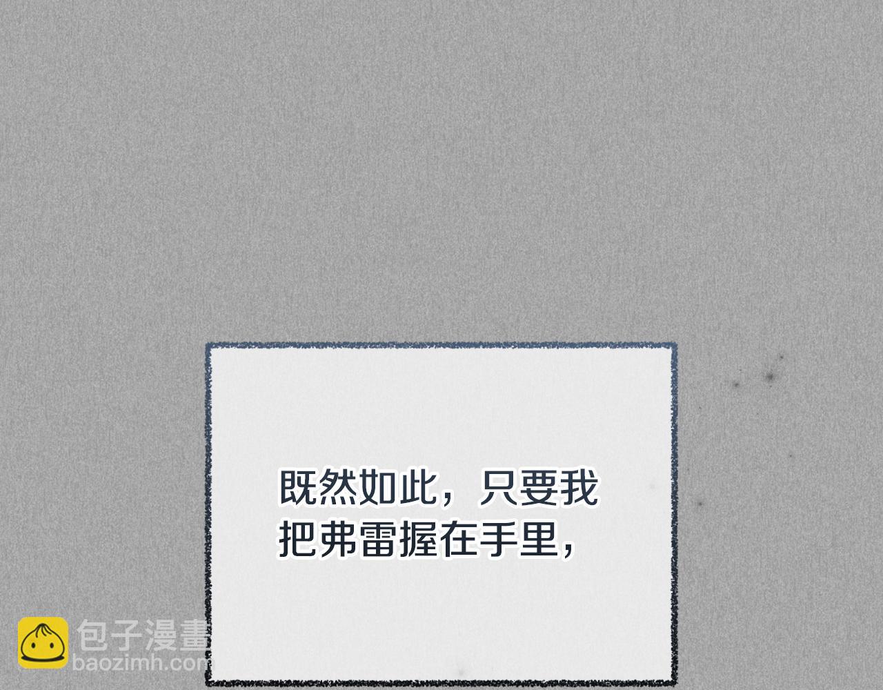 第86话 亲眼看到前世29