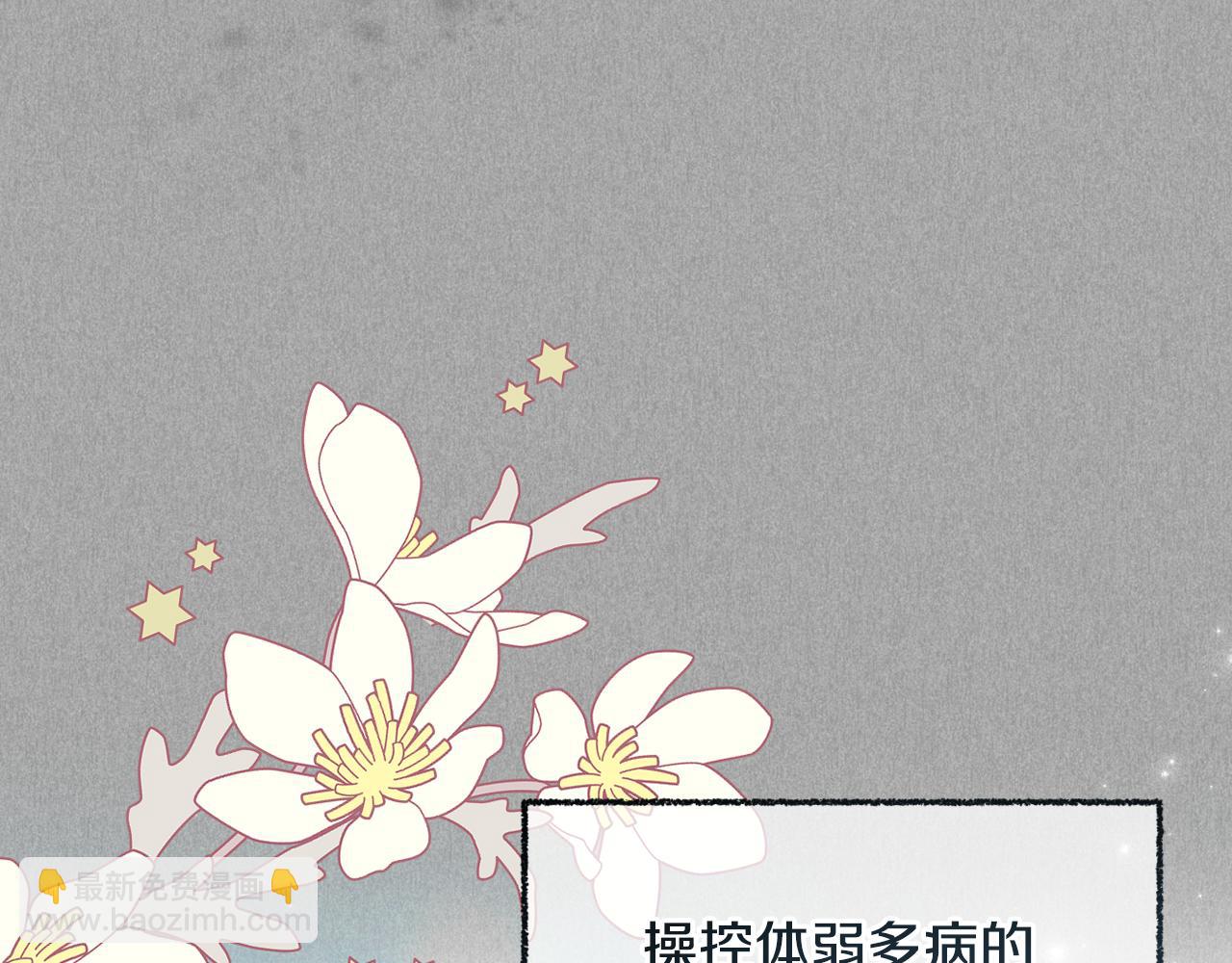 第86话 亲眼看到前世32