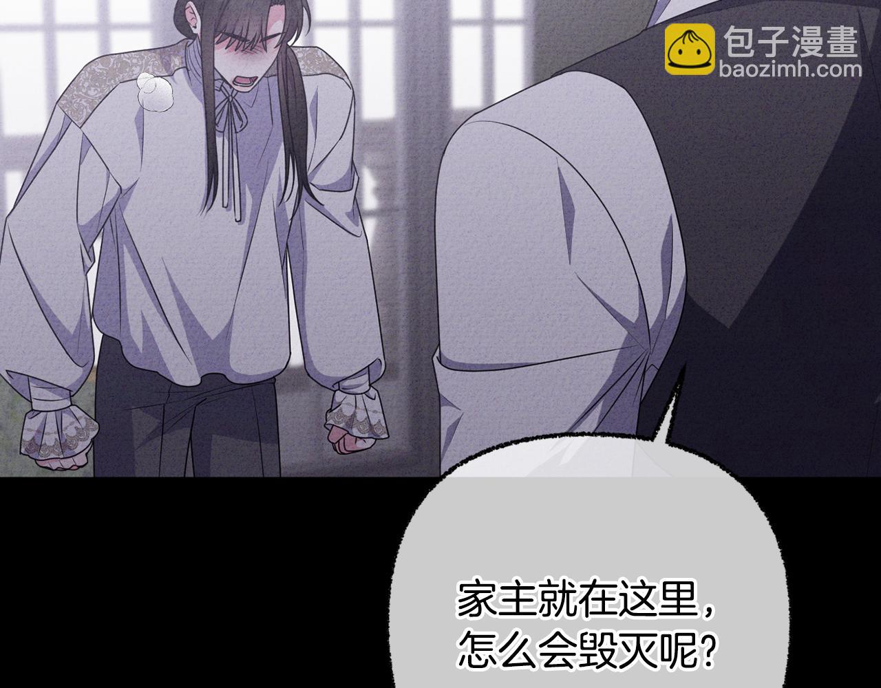 第86话 亲眼看到前世70