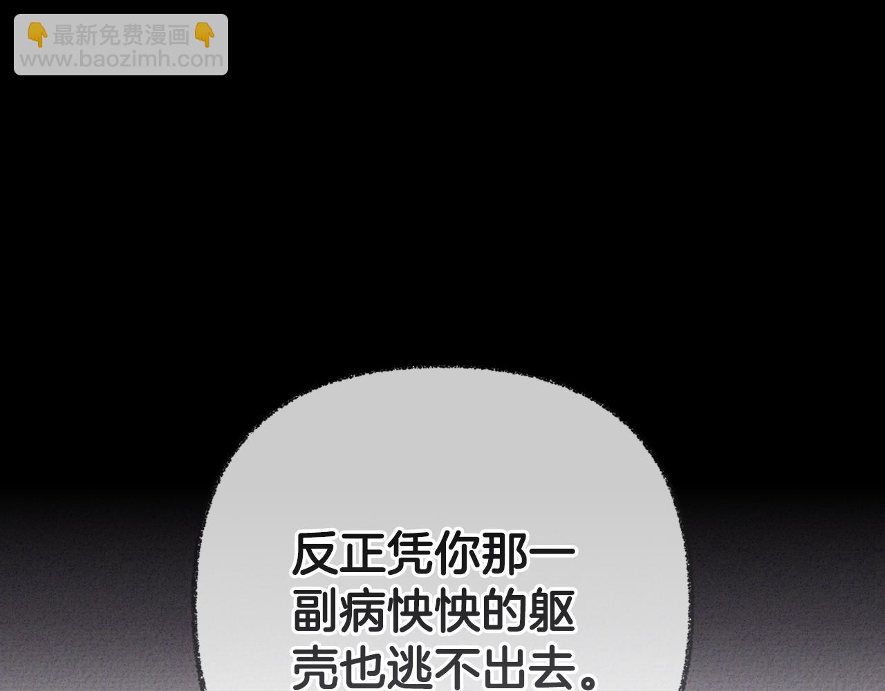 第86话 亲眼看到前世87