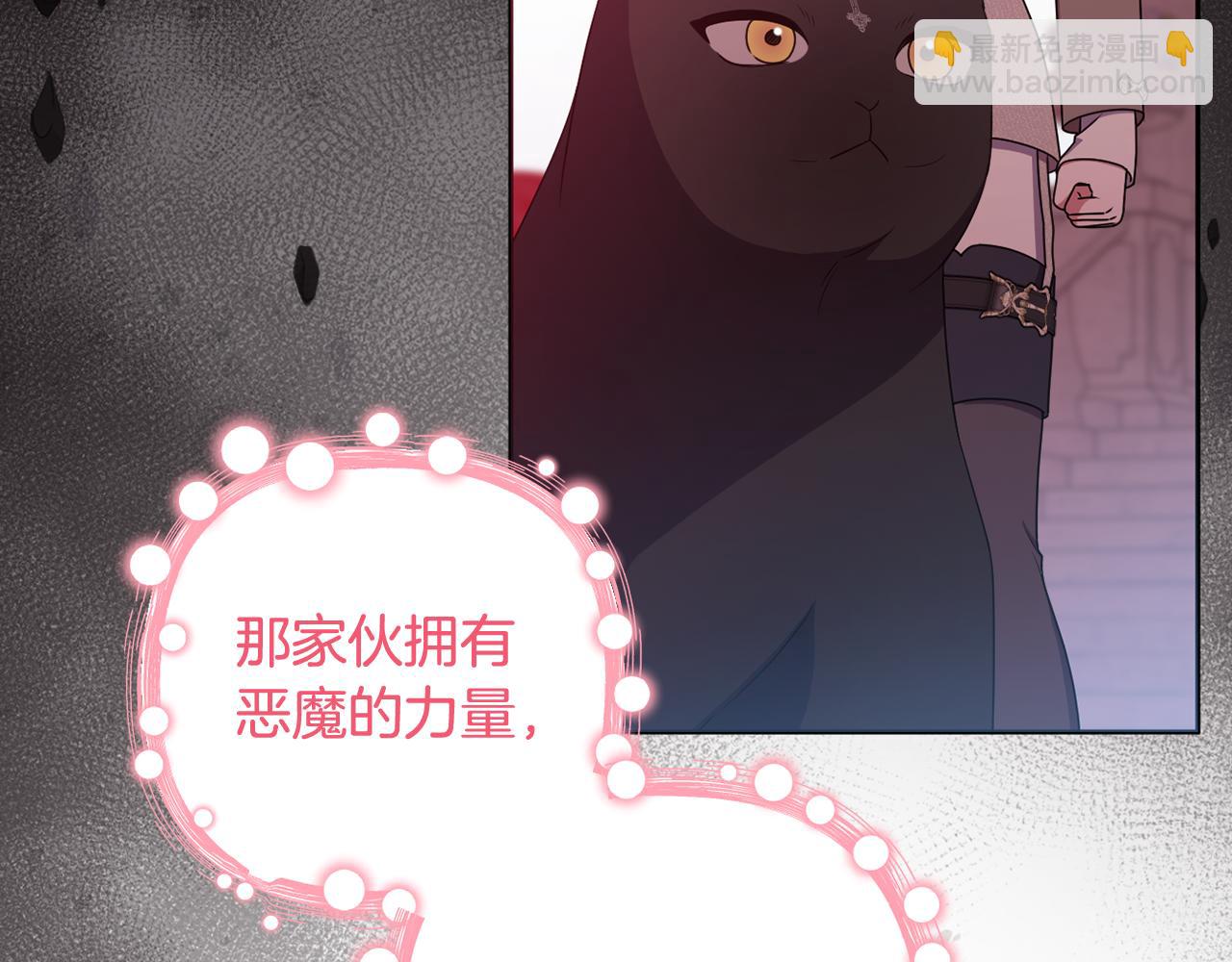 第89话 神兽现身101