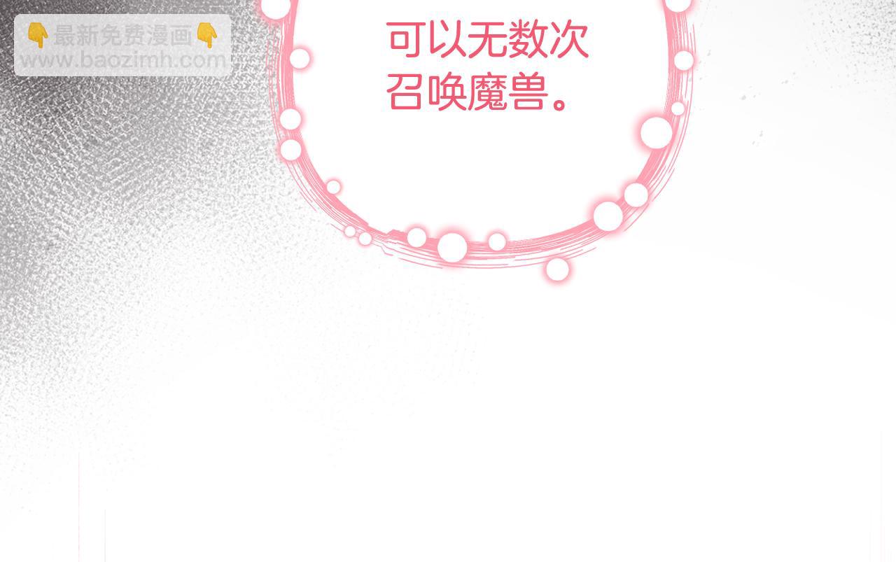 第89话 神兽现身106