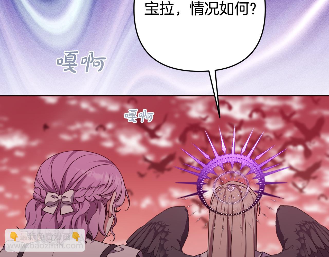第89话 神兽现身205