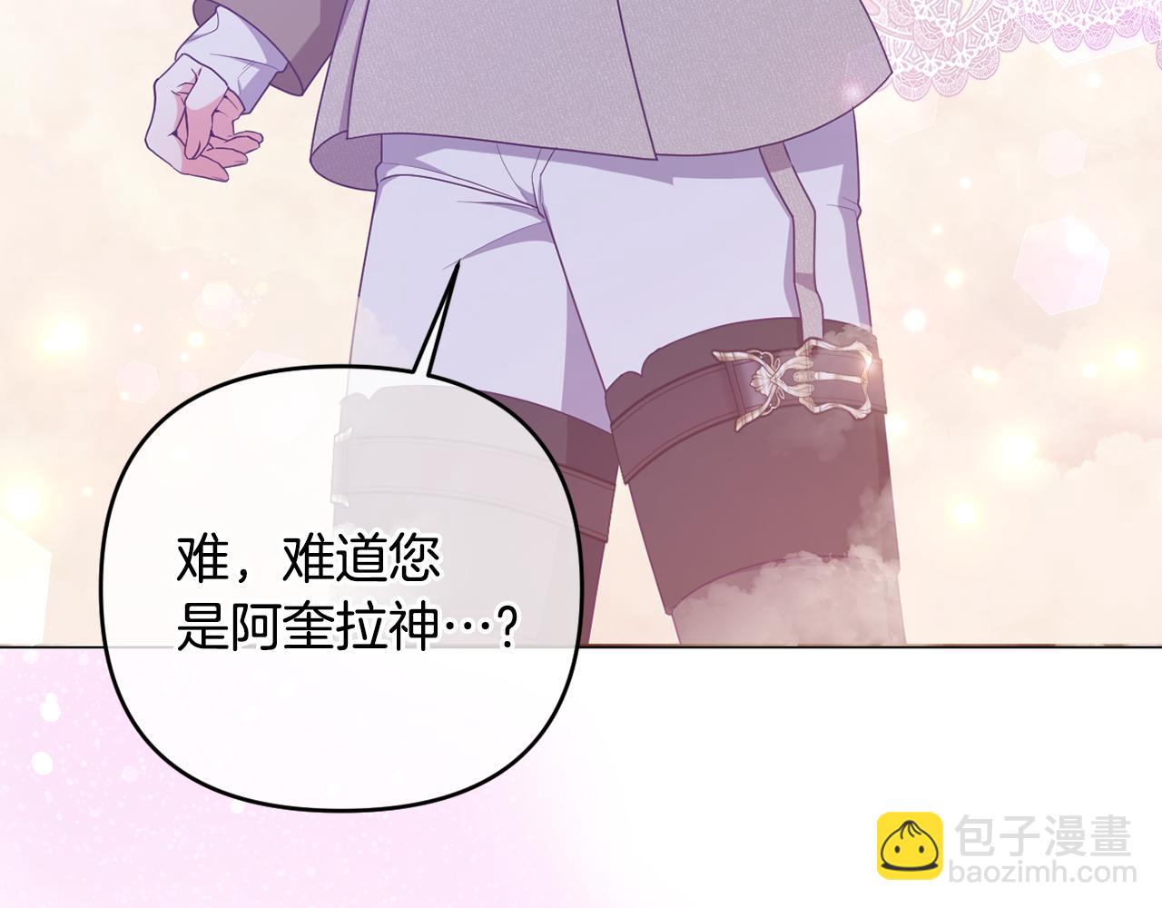 第89话 神兽现身235