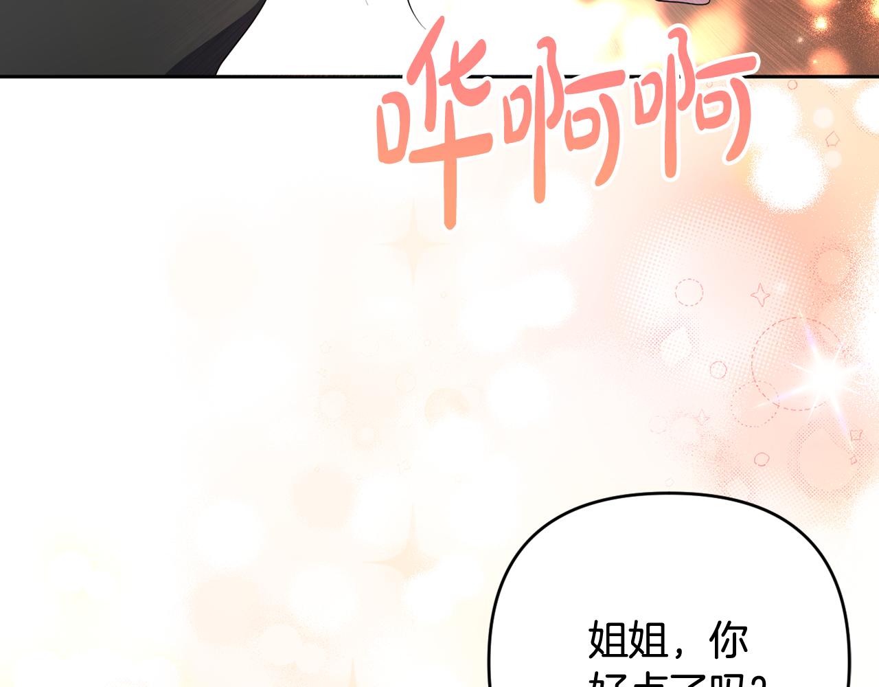 第89话 神兽现身44