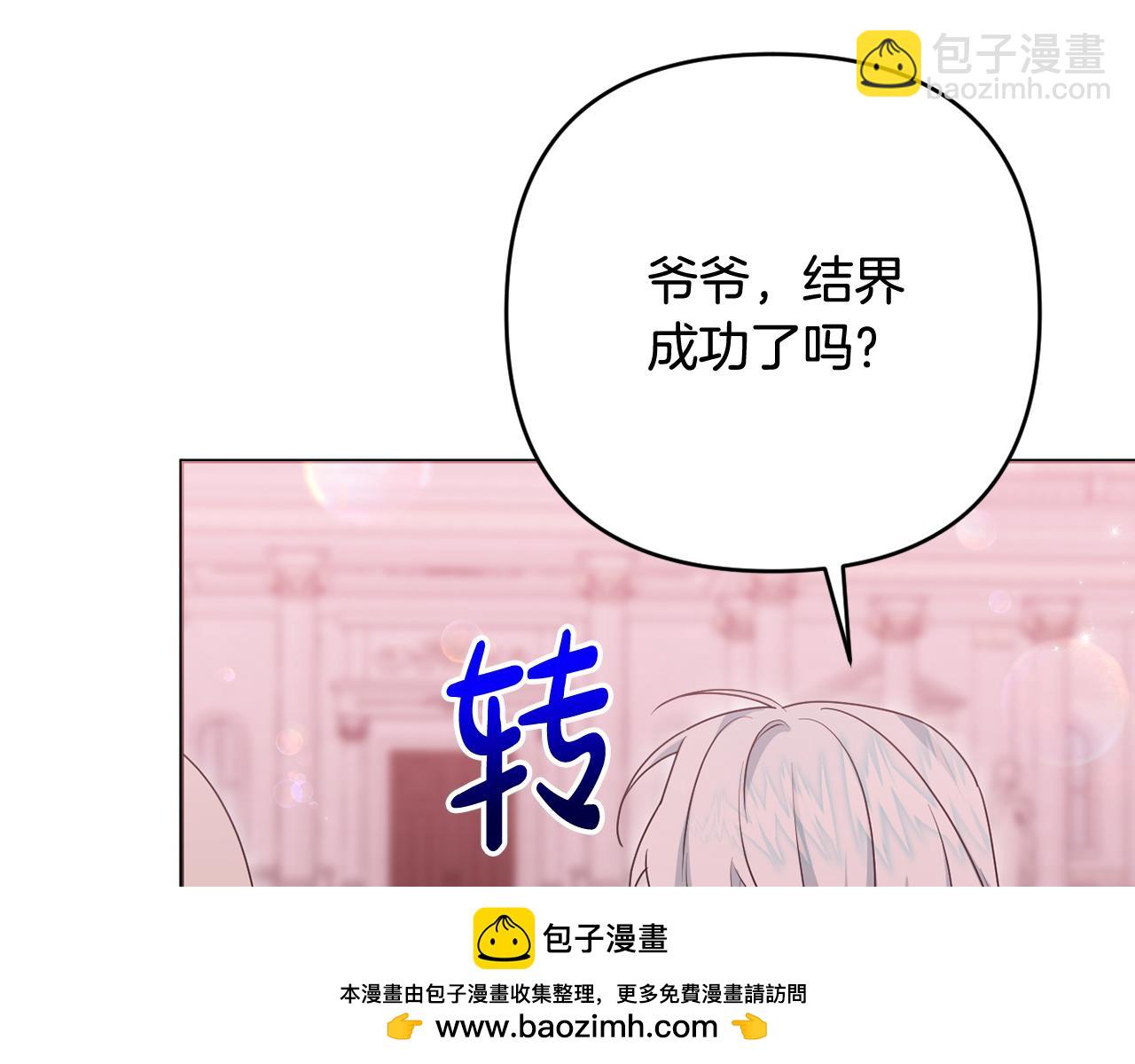 第89话 神兽现身53