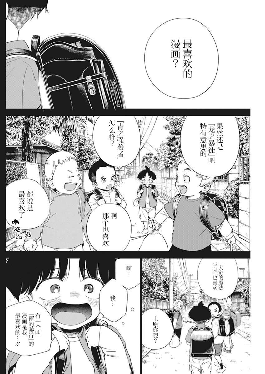 第2话7