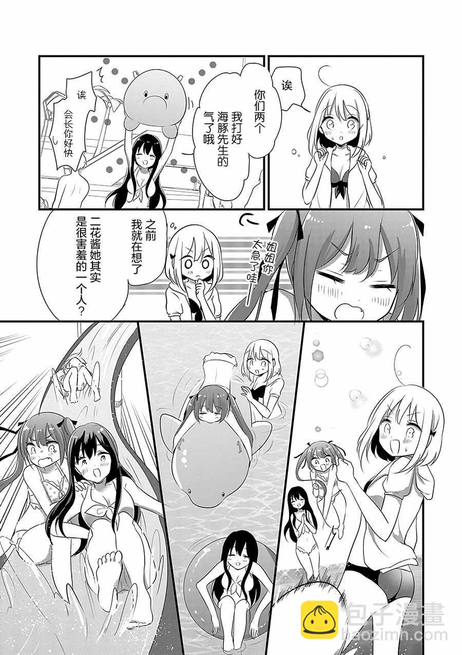 第4话6