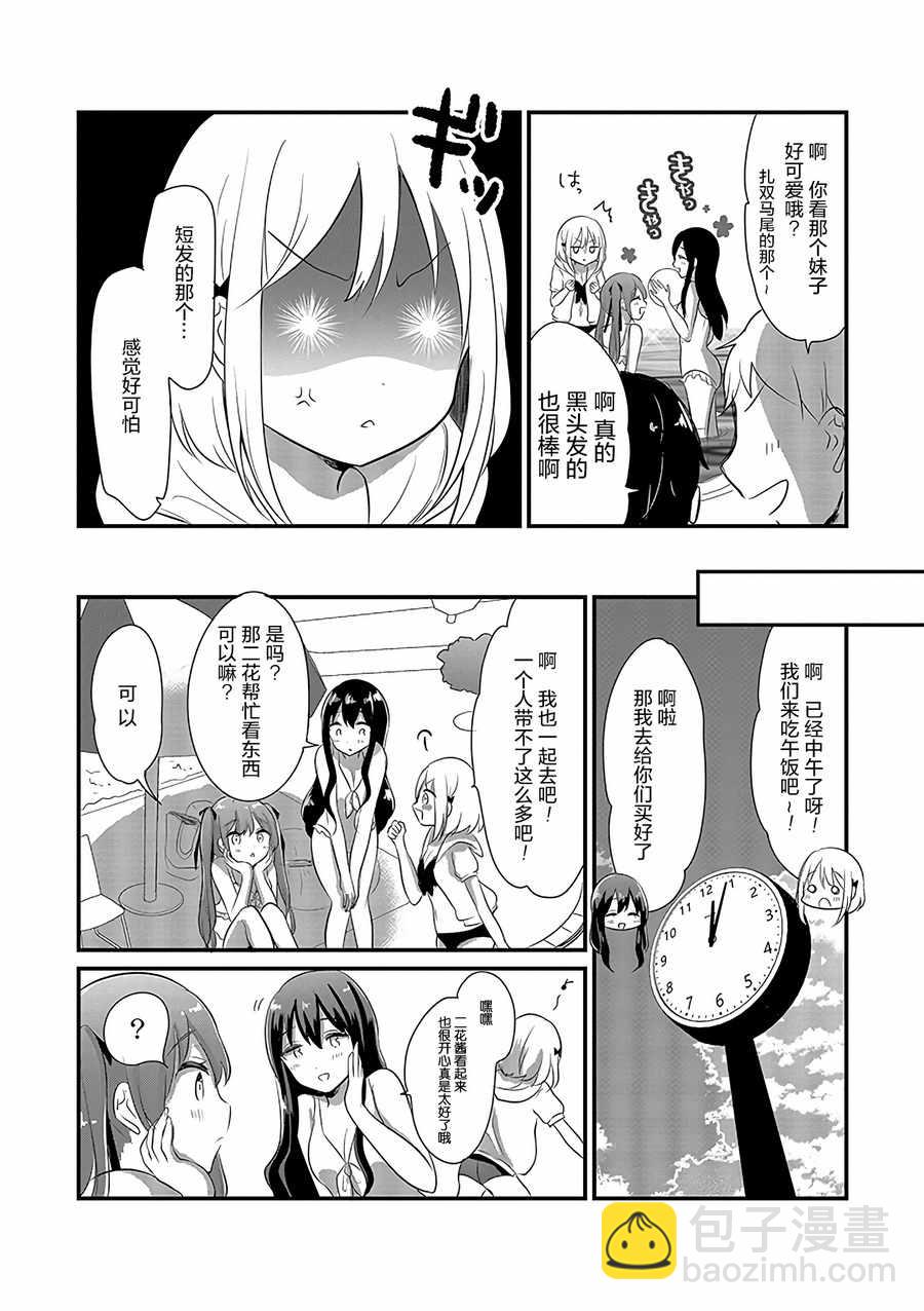 第4话7