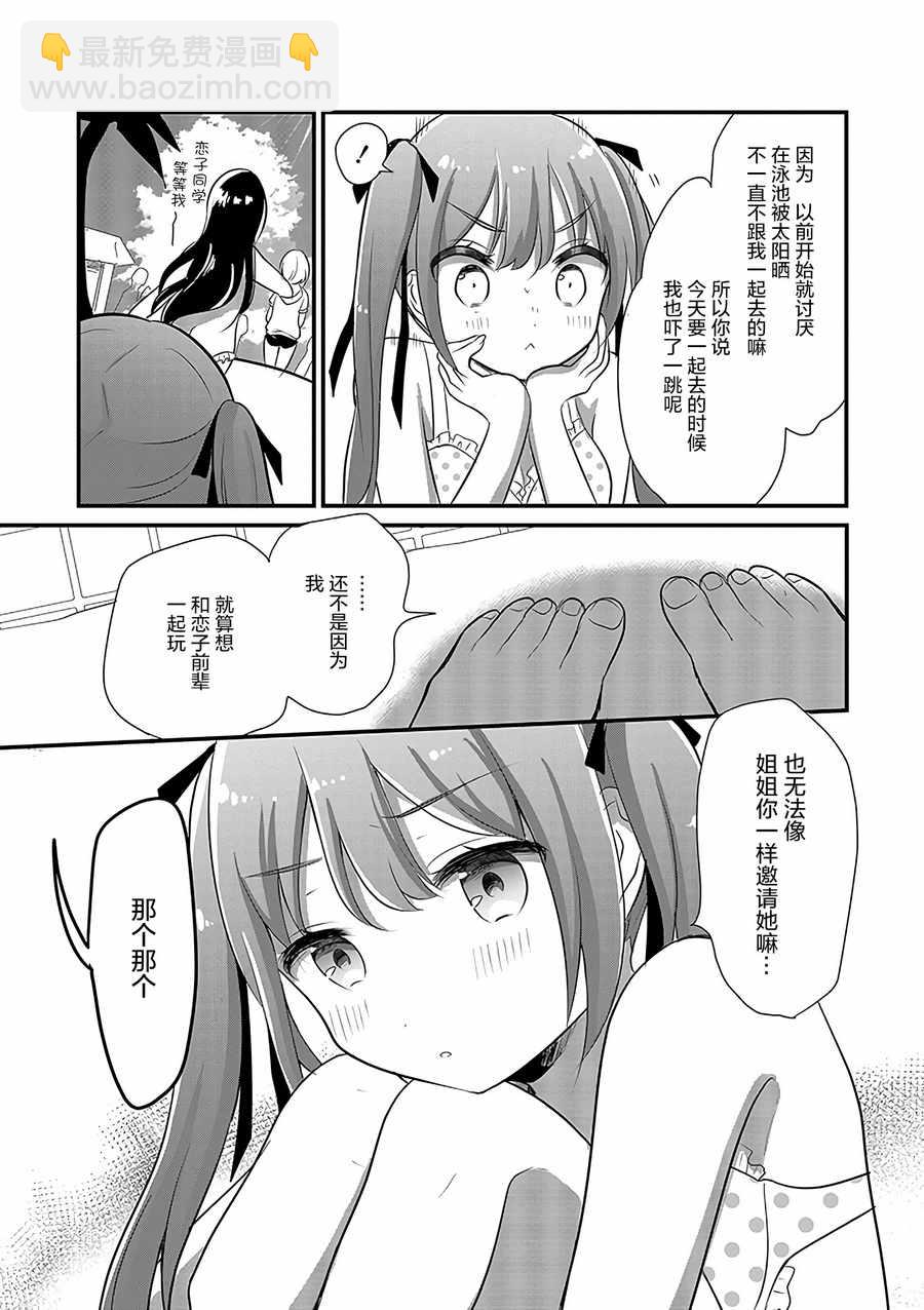 第4话8