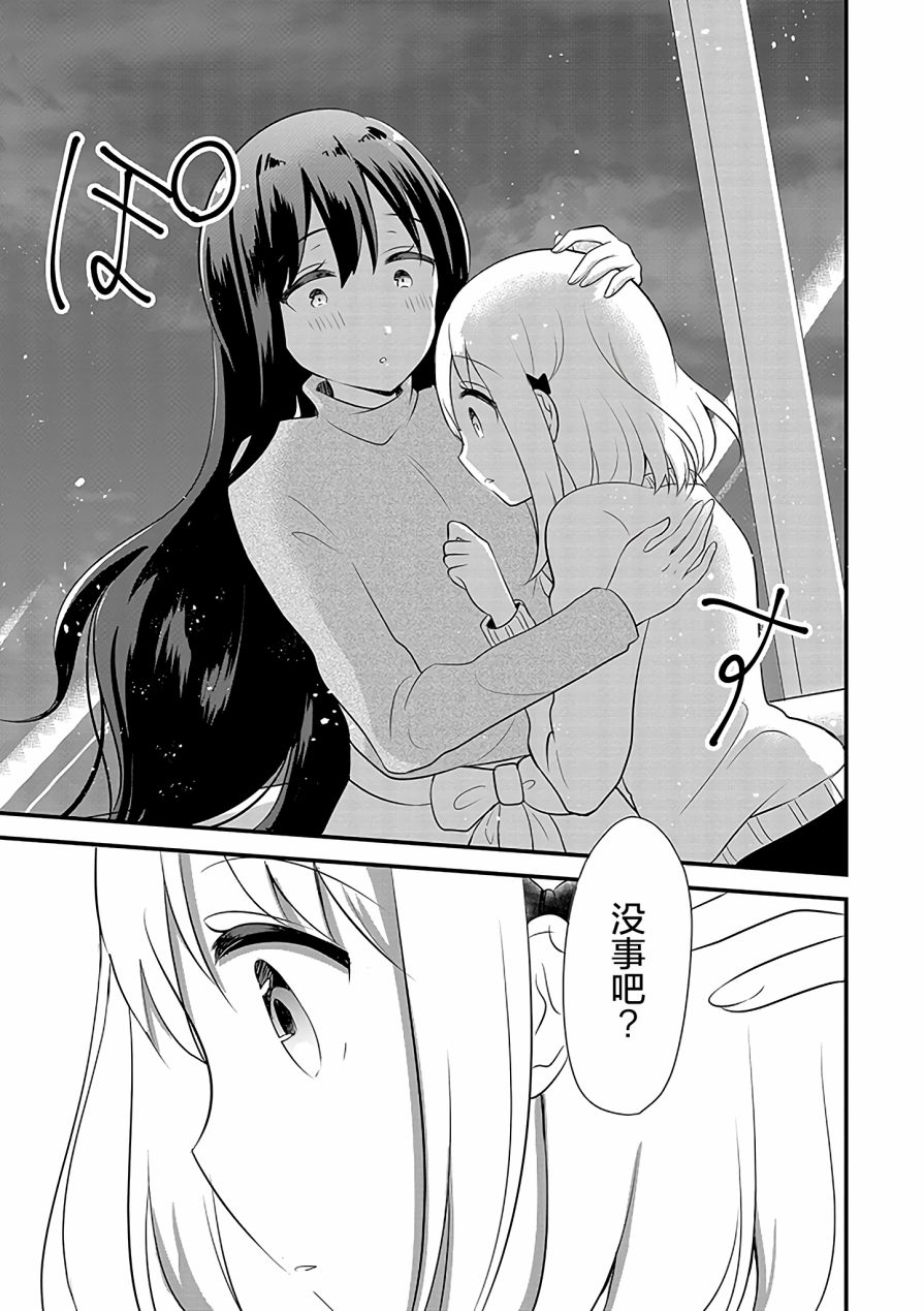 第7话10