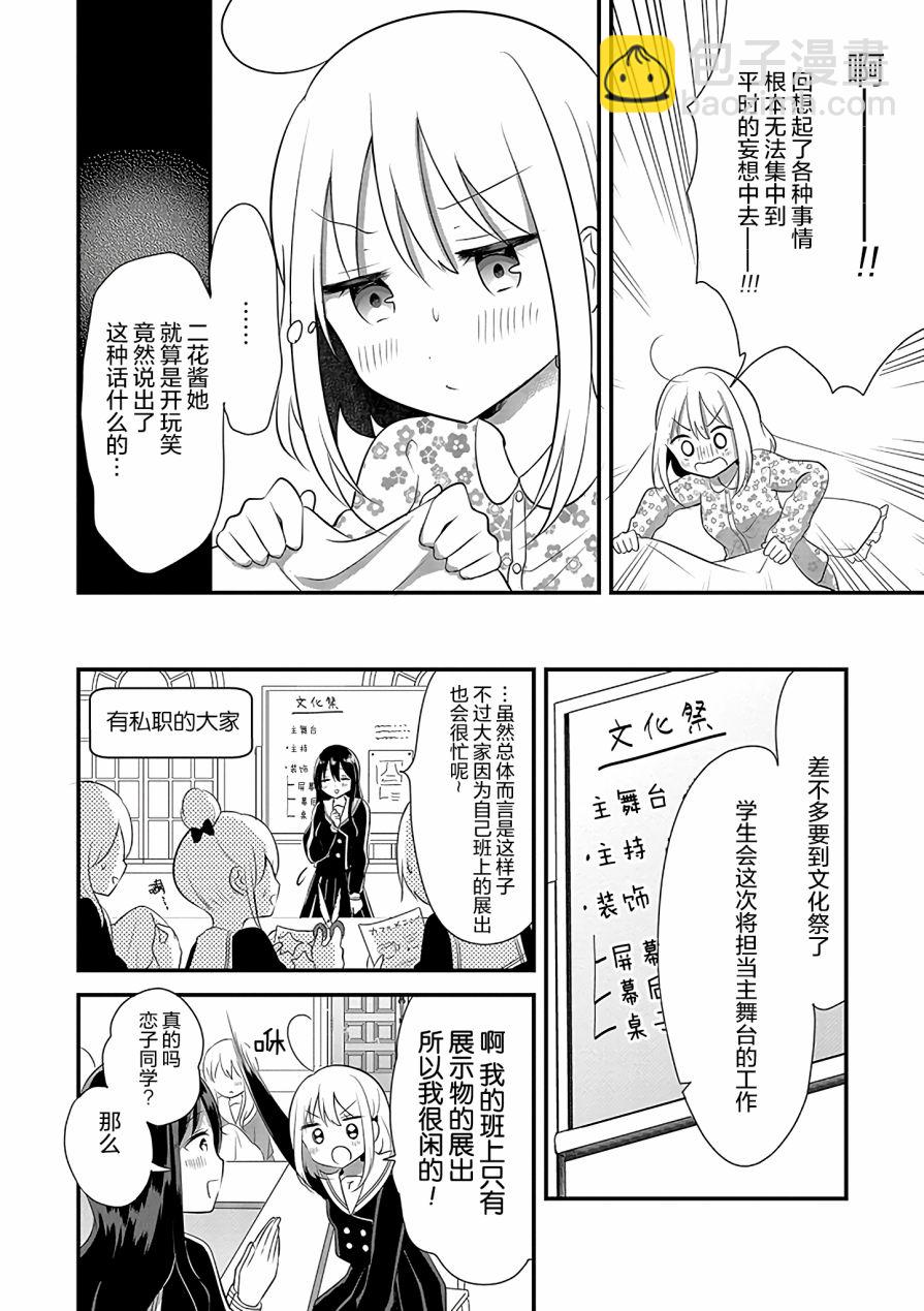第7话15