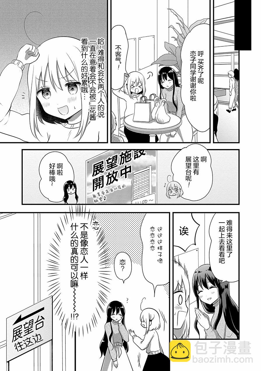 第7话22