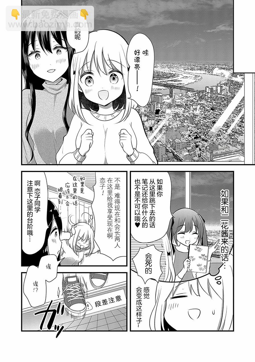 第7话23