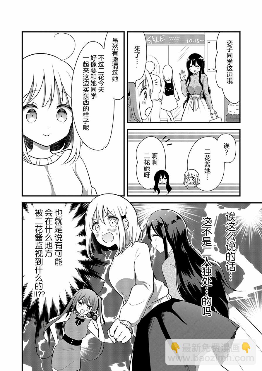 第7话3