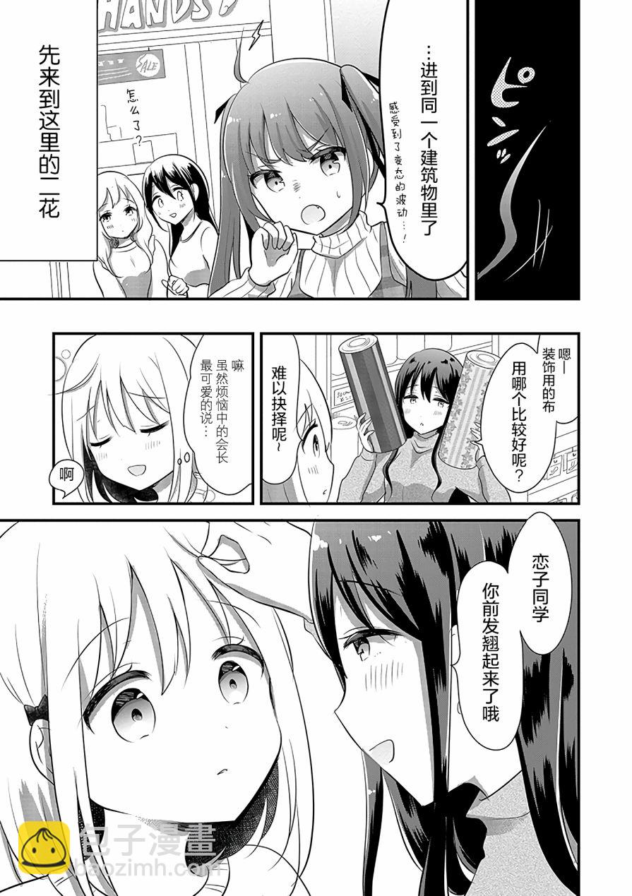 第7话4